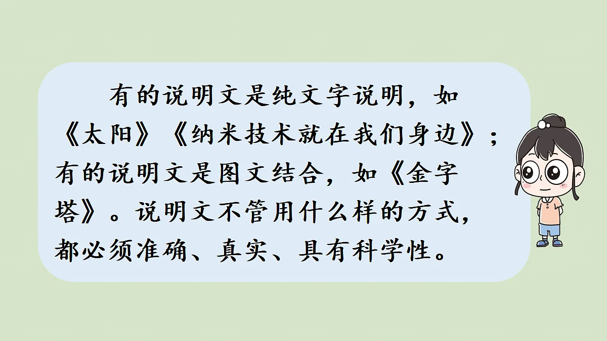 【教学课件】梳理与交流、初试身手第7页
