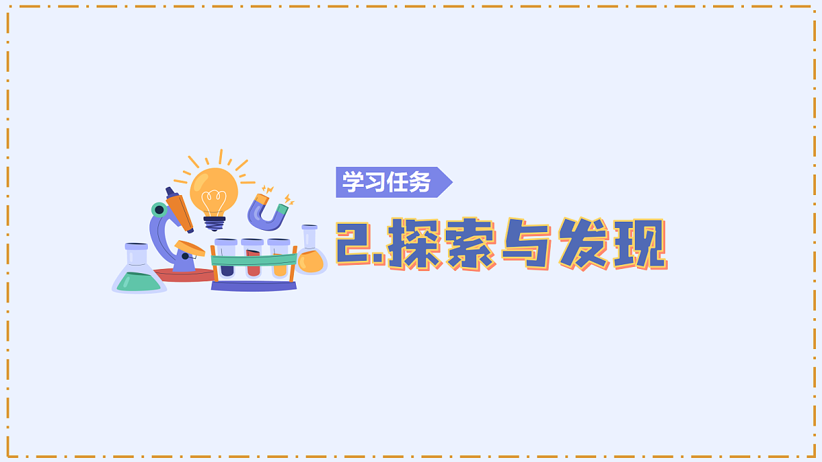 1.7 《风的成因》 - 小学科学四年级上册 同步教学课件(教科版2024)第8页