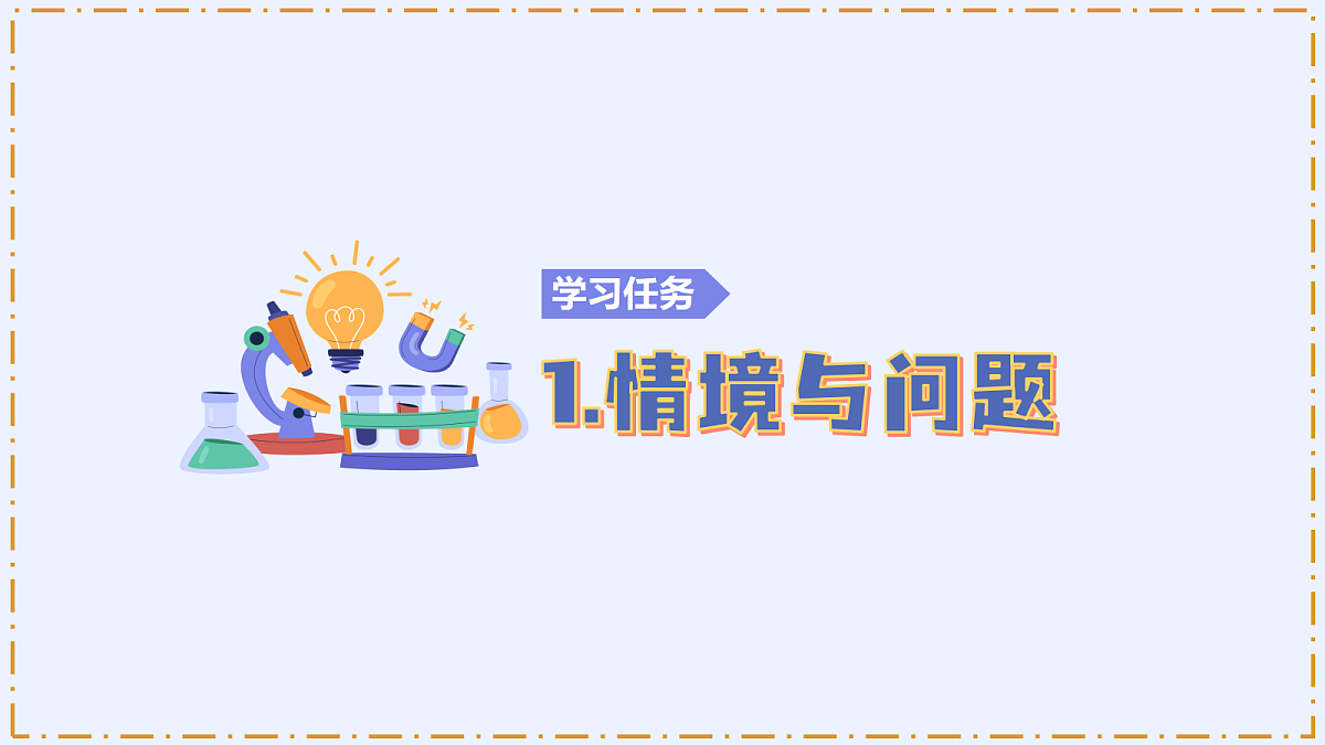 1.8 《自制打气筒》 - 小学科学四年级上册 同步教学课件(教科版2024)第5页