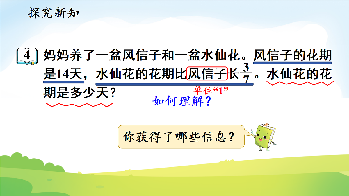 18692102第3页