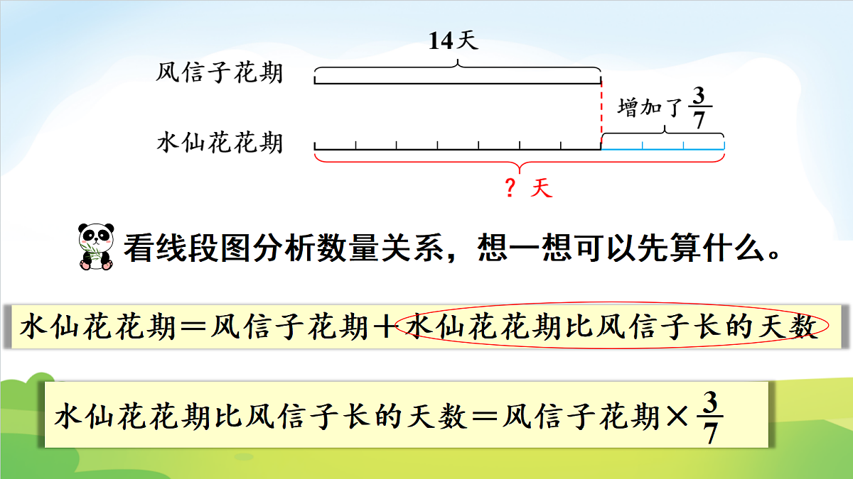 18692102第5页