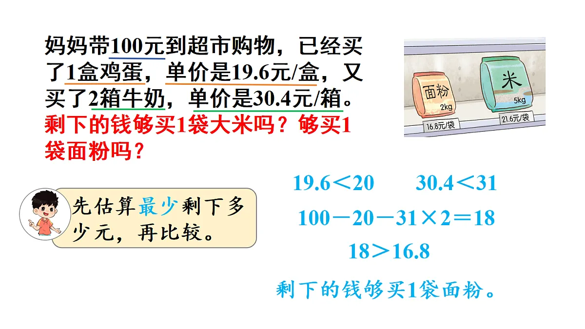 18692296第6页