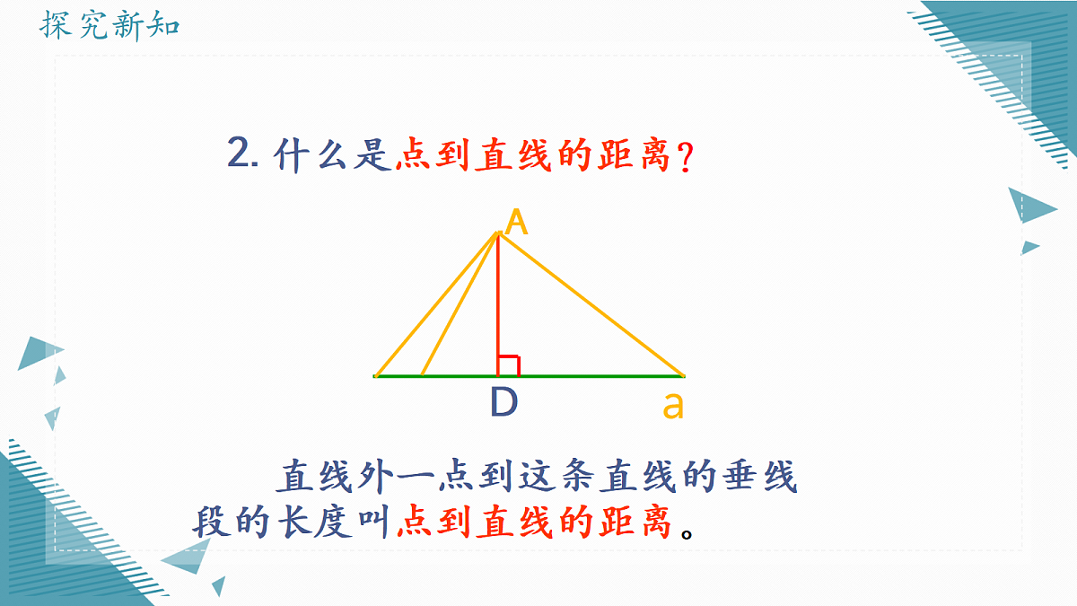 2026学年苏科版(2024)初中数学九年级上册(2024)3.5 点与圆、直线与圆的位置关系(第1课时)课件第3页