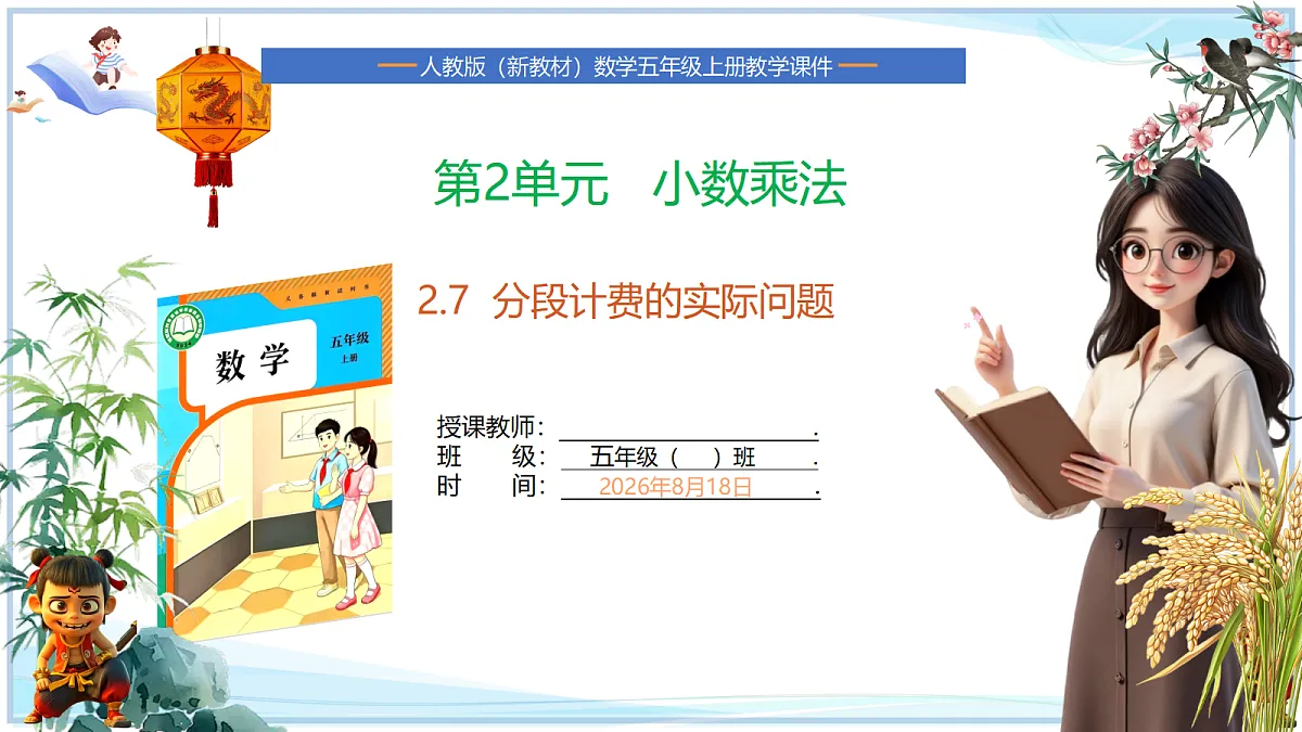 18692546第1页