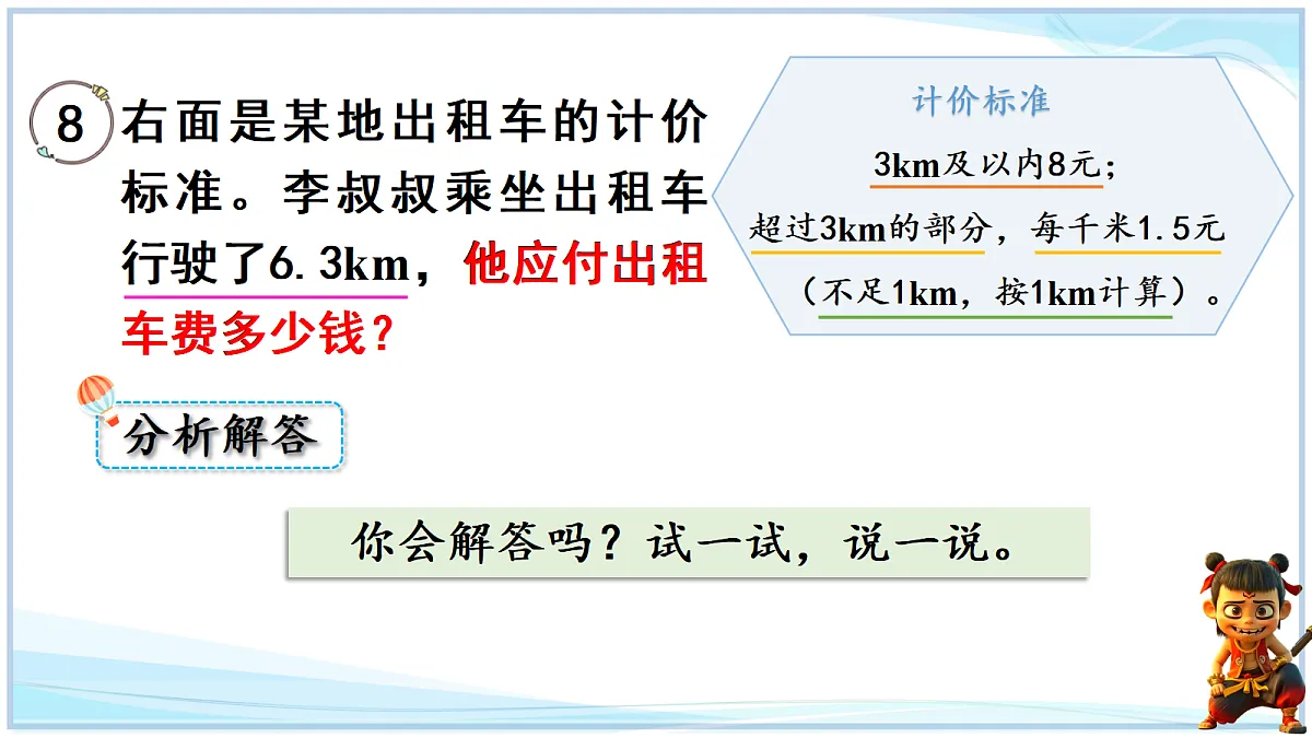 18692546第4页
