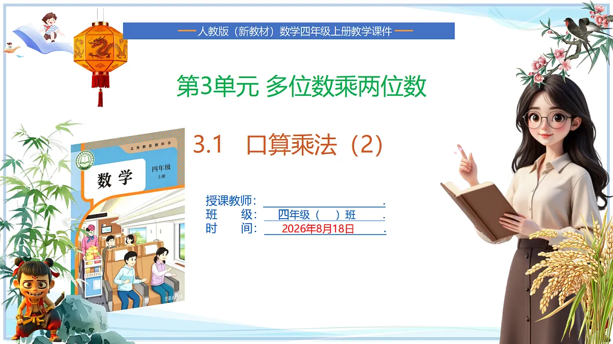 18692558第1页