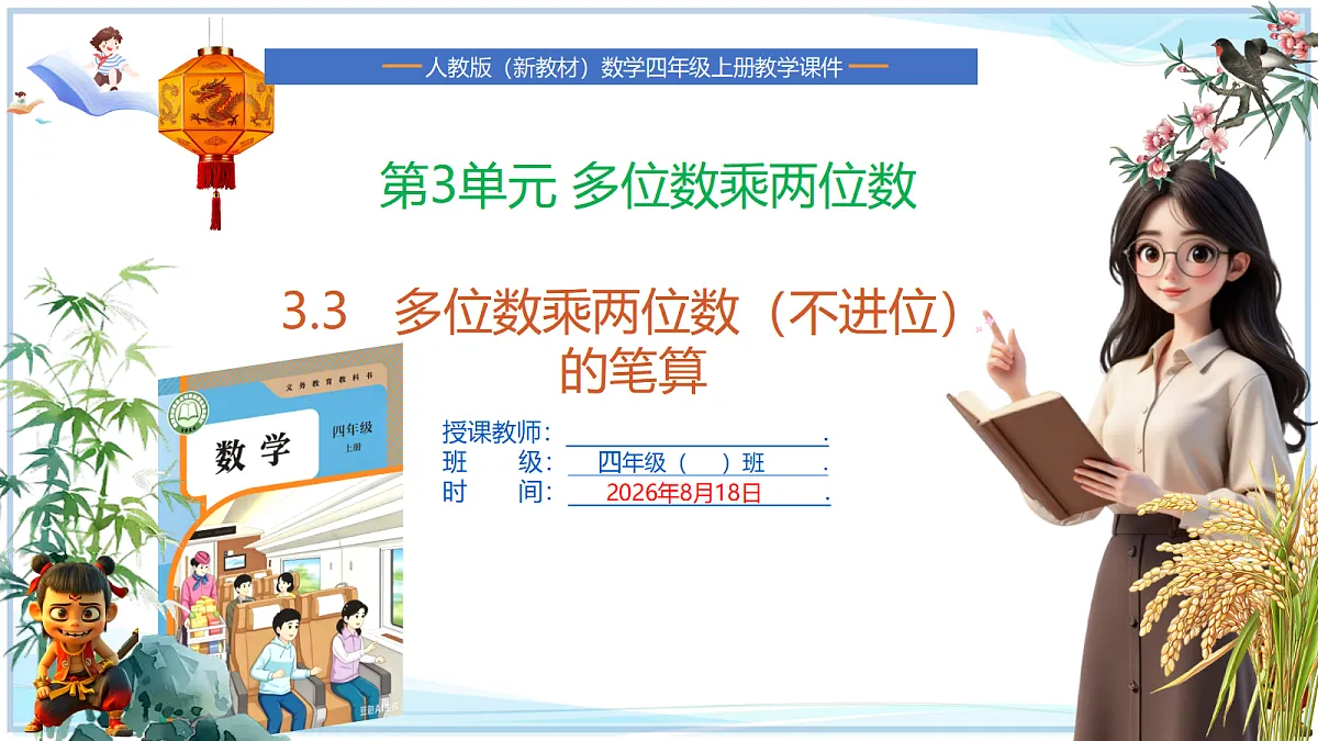 18692559第1页