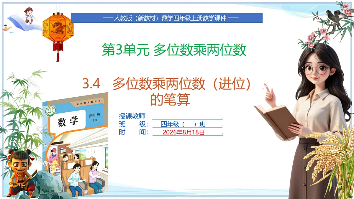 18692560第1页