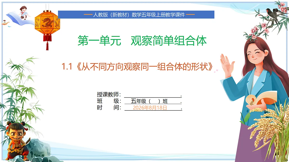 18692573第1页