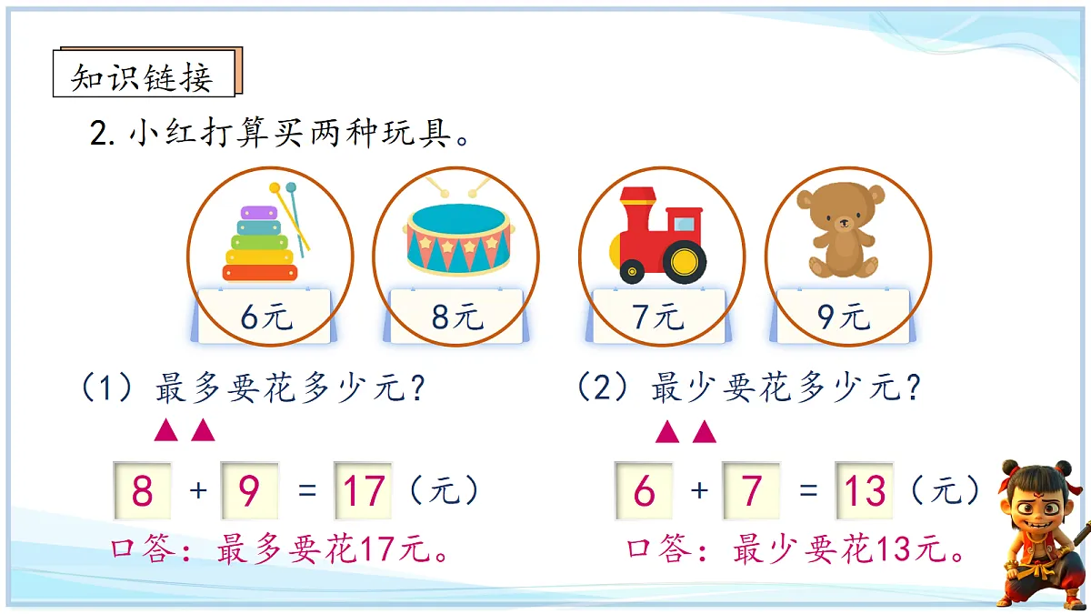18692740第3页