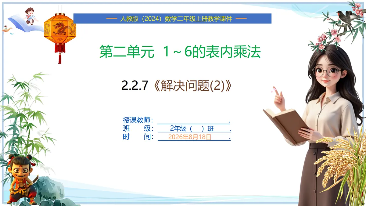 18692748第1页