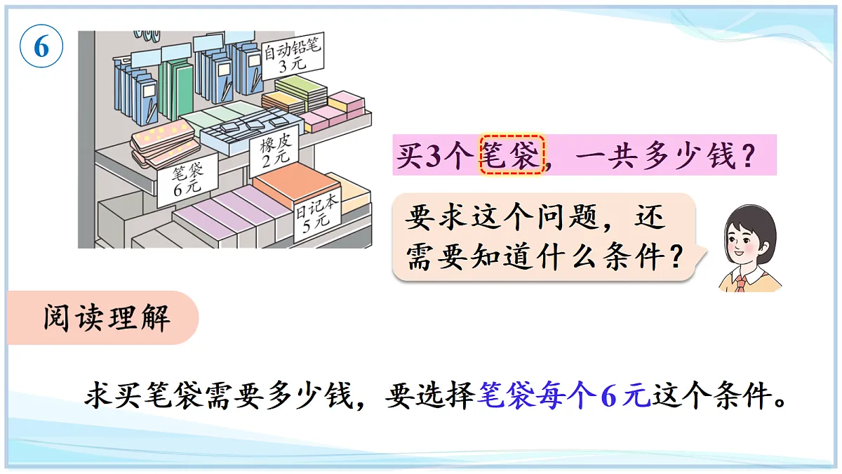18692748第6页