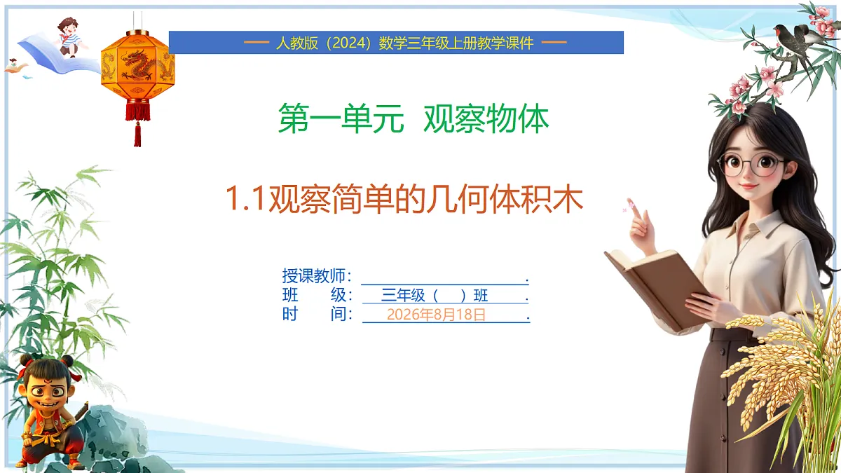 18692752第1页