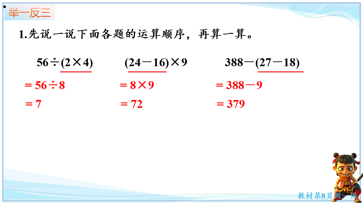 18692754第8页