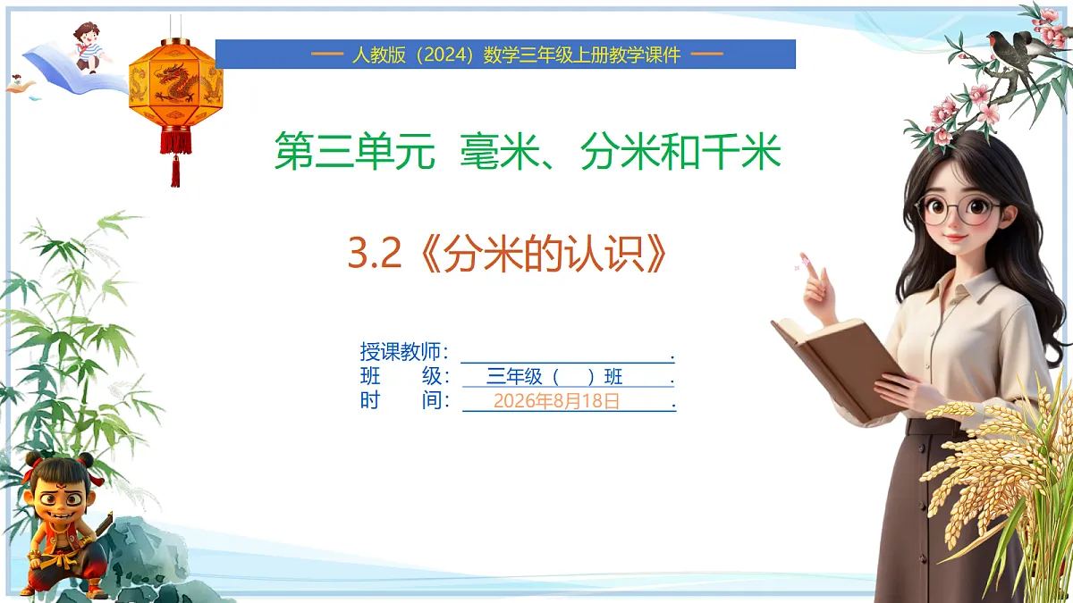 18692768第1页