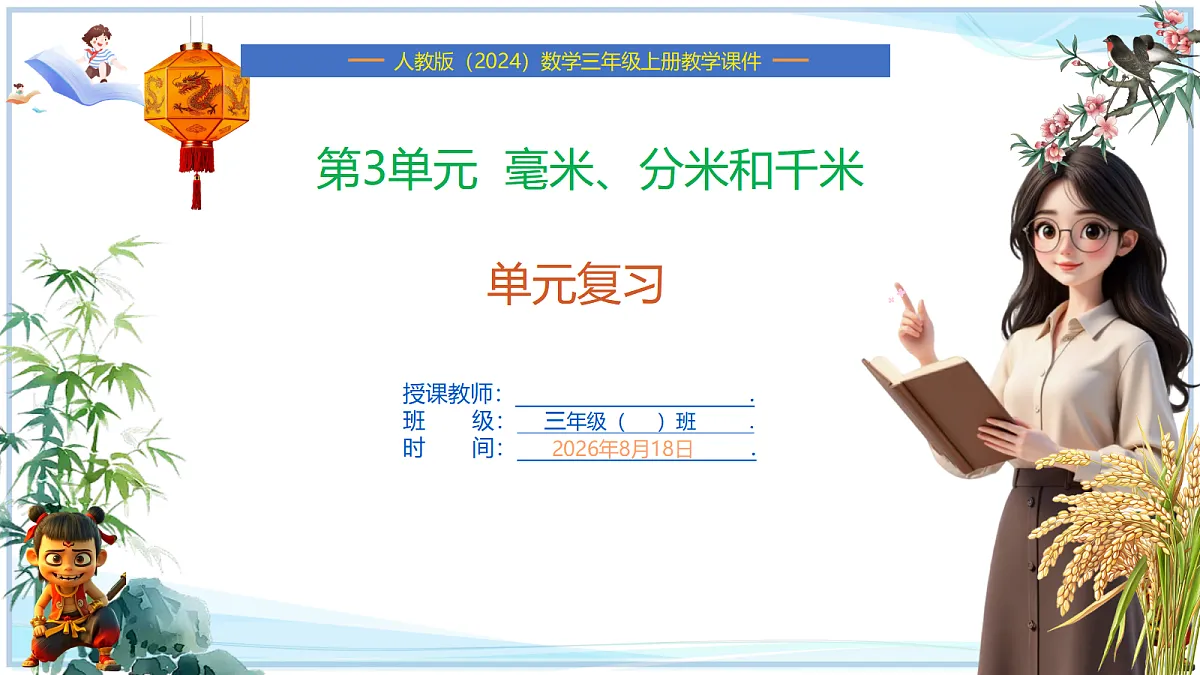 18692769第1页