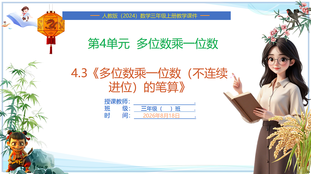 18692772第1页