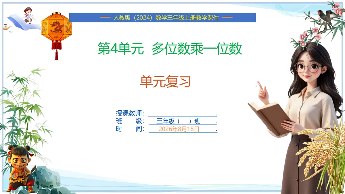 18692776第1页