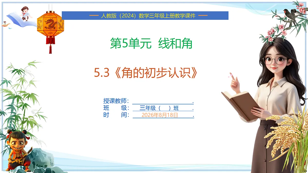 18692778第1页
