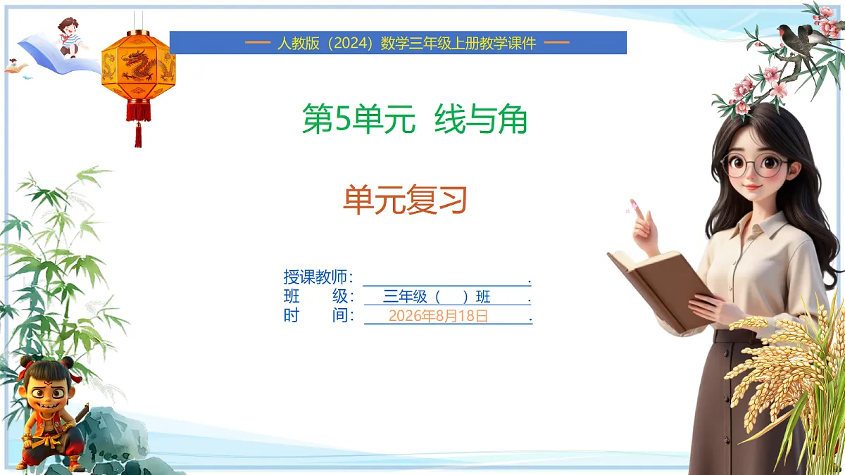 18692779第1页