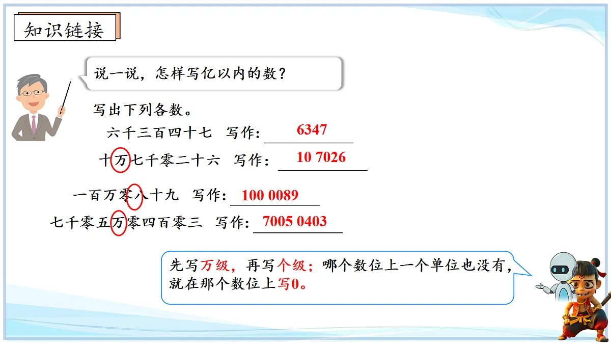 18692785第3页