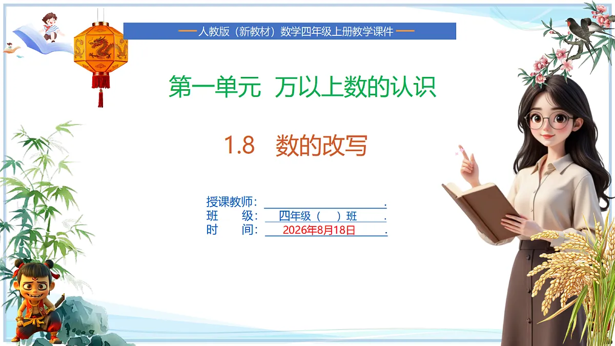 18692786第1页