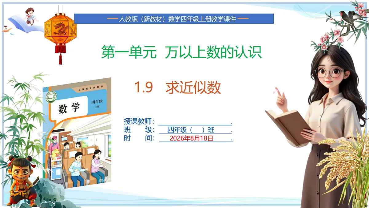 18692787第1页