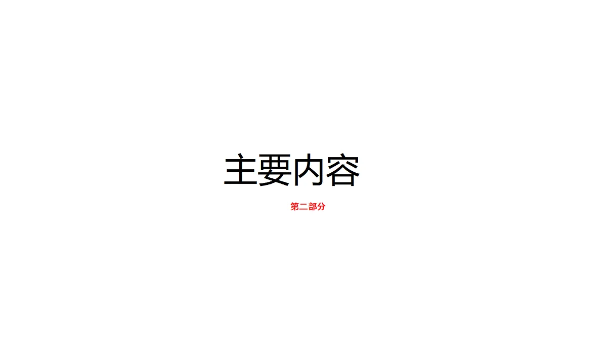 18692801第5页