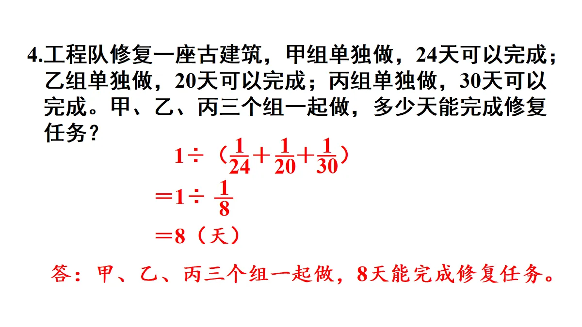 18692930第6页