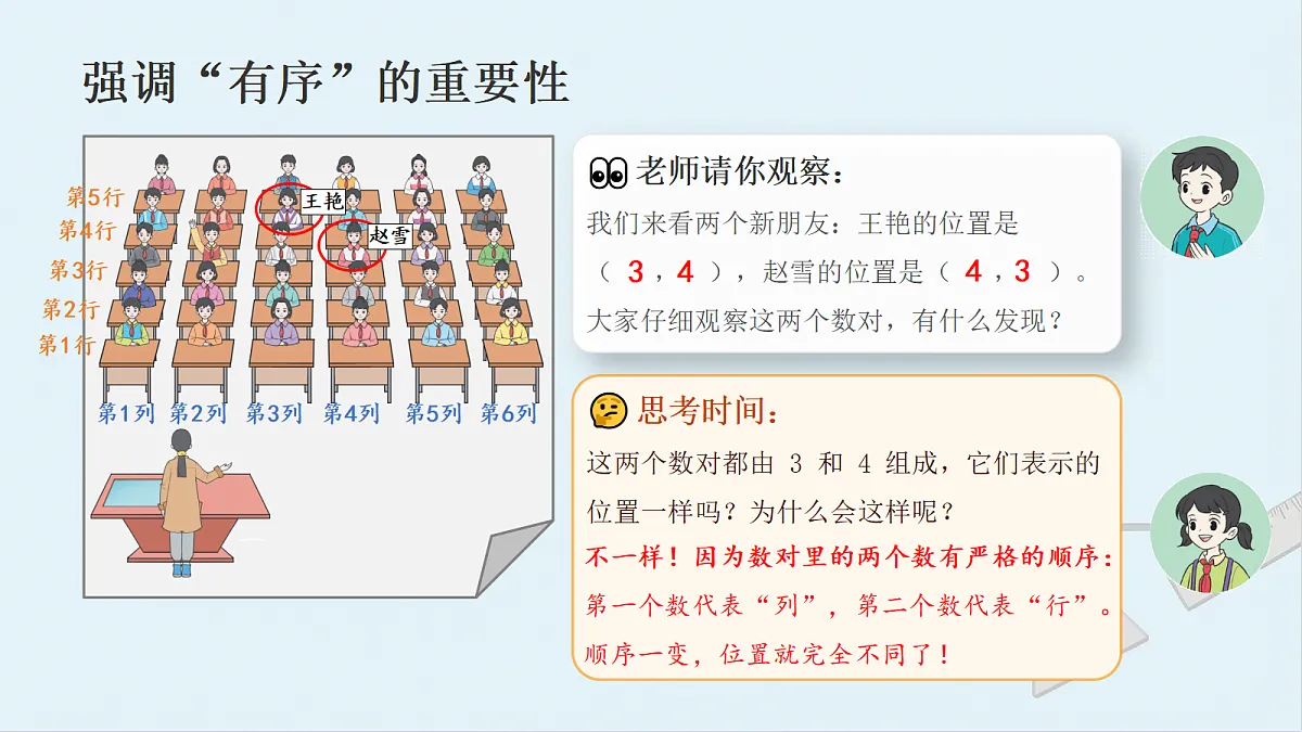 18693048第5页