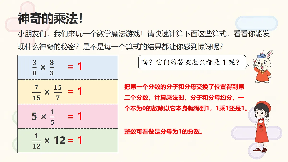 18693052第2页