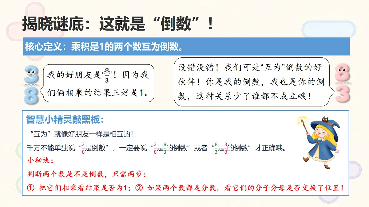 18693052第3页
