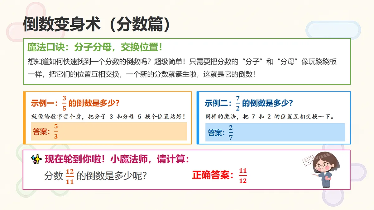 18693052第4页
