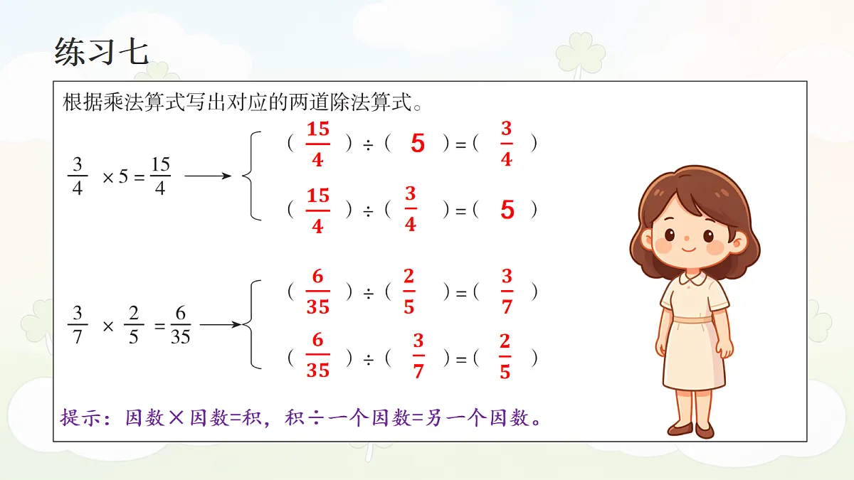 18693053第2页