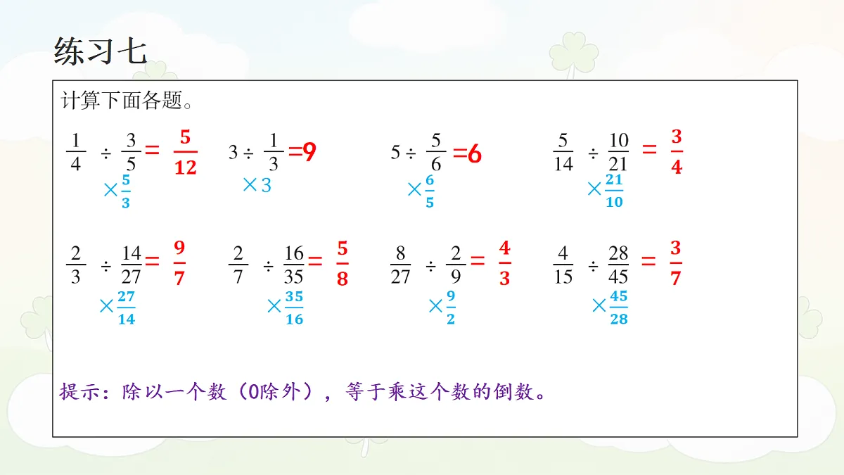 18693053第3页