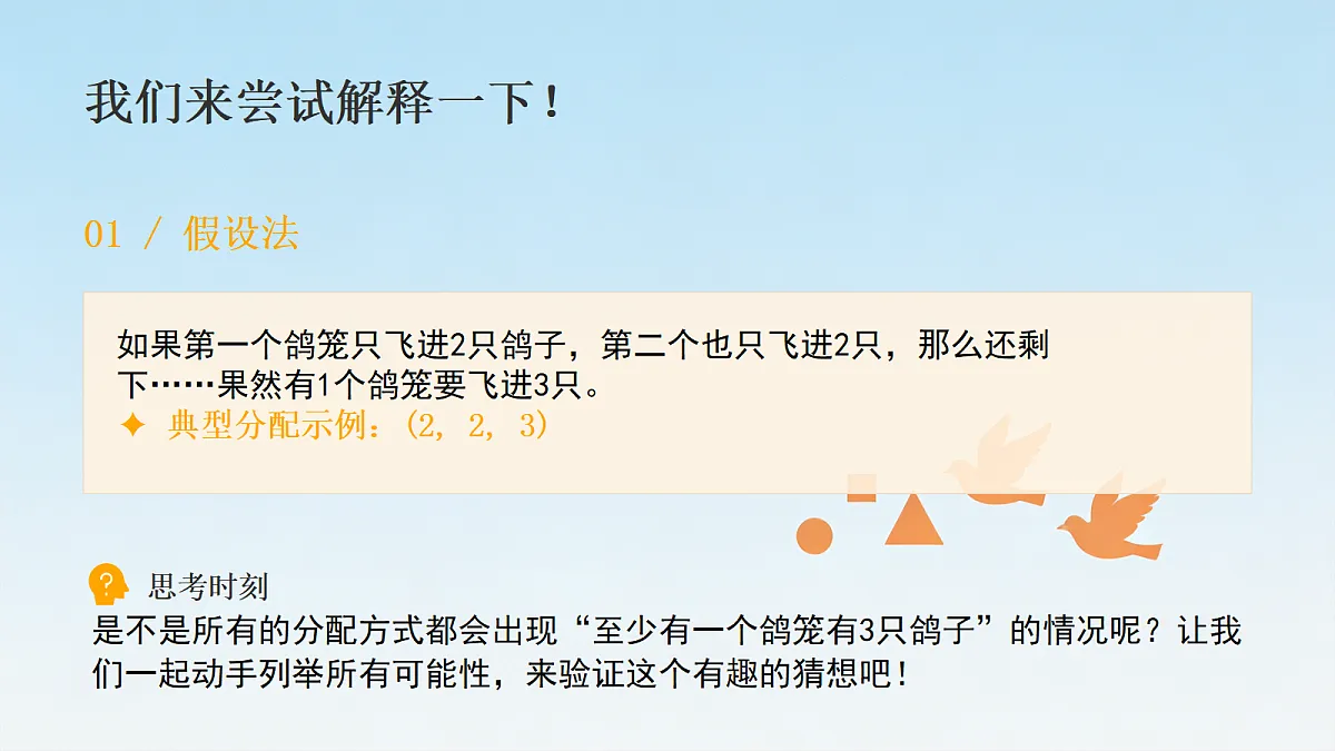 18693063第3页