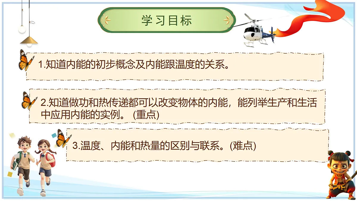 18693091第2页