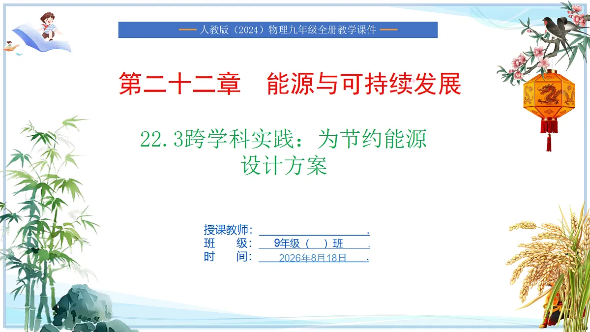 18693096第1页