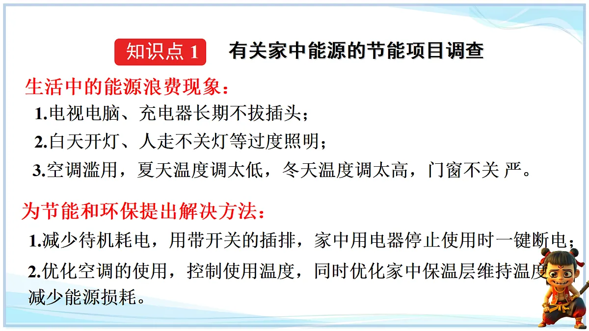 18693096第4页