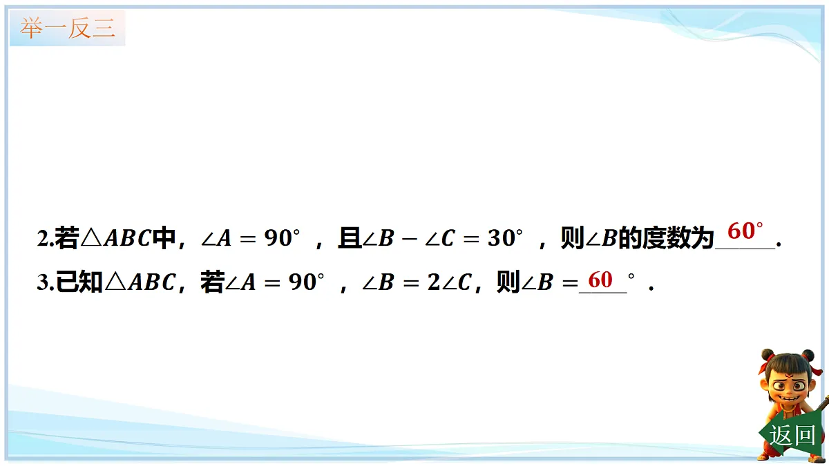 18693111第8页