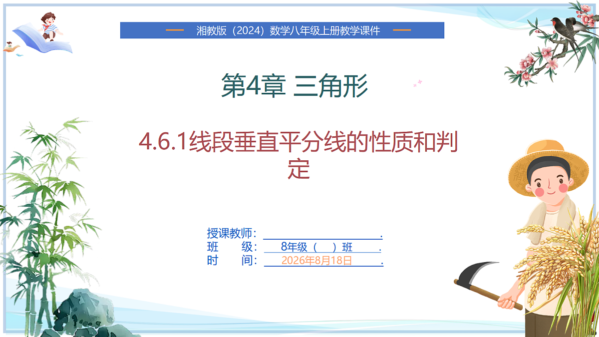 18693212第1页