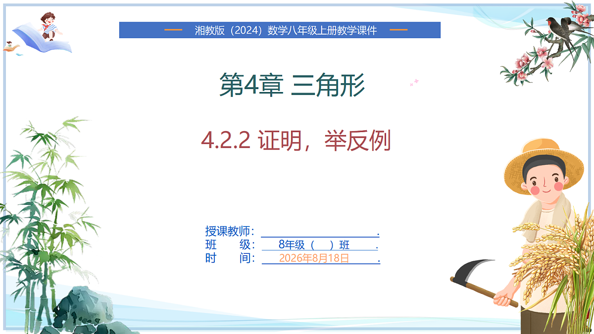 18693217第1页