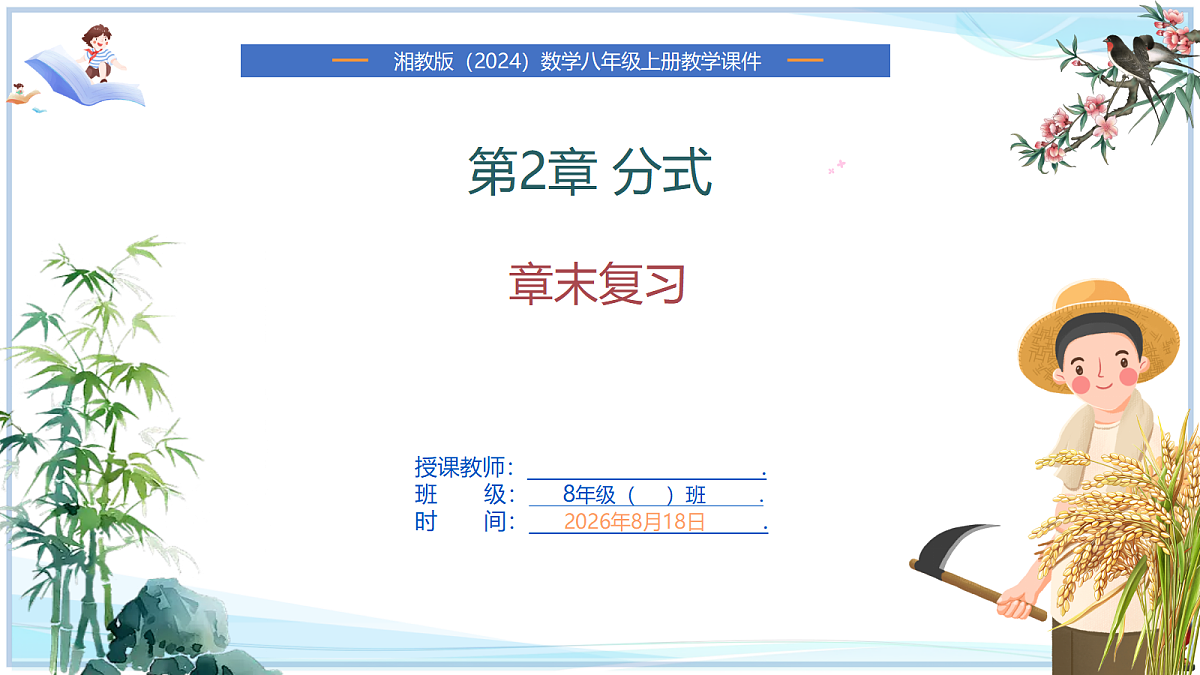 18693235第1页