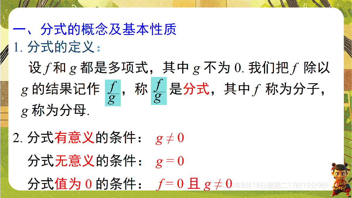 18693235第2页
