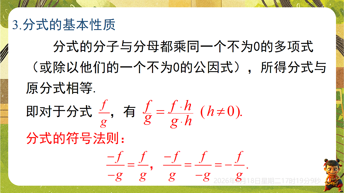 18693235第3页