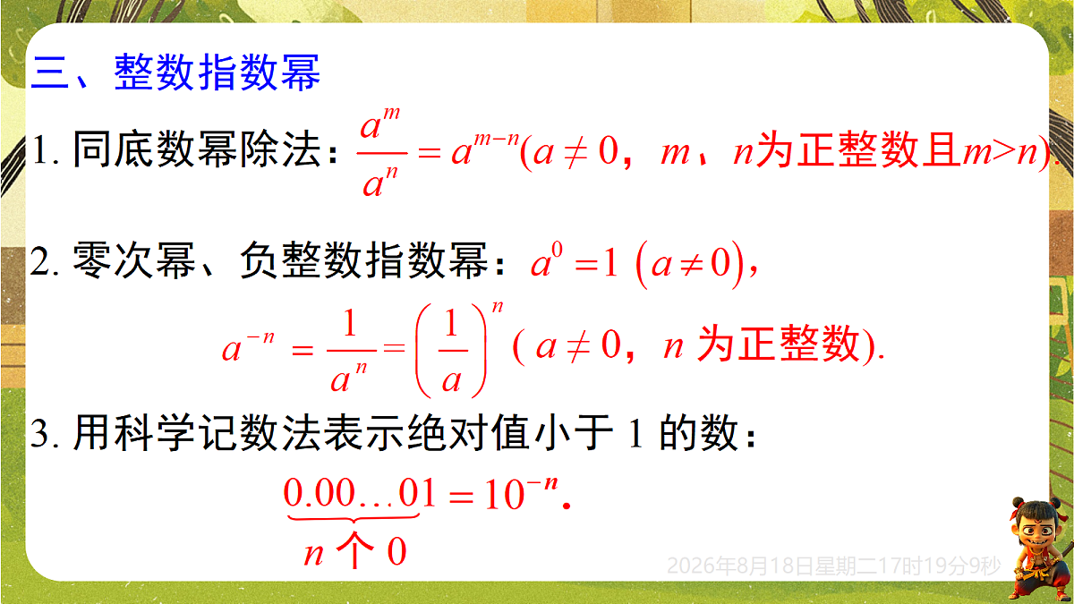 18693235第5页