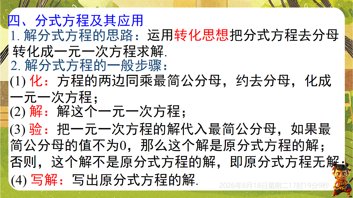 18693235第6页