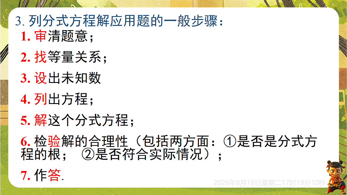 18693235第7页
