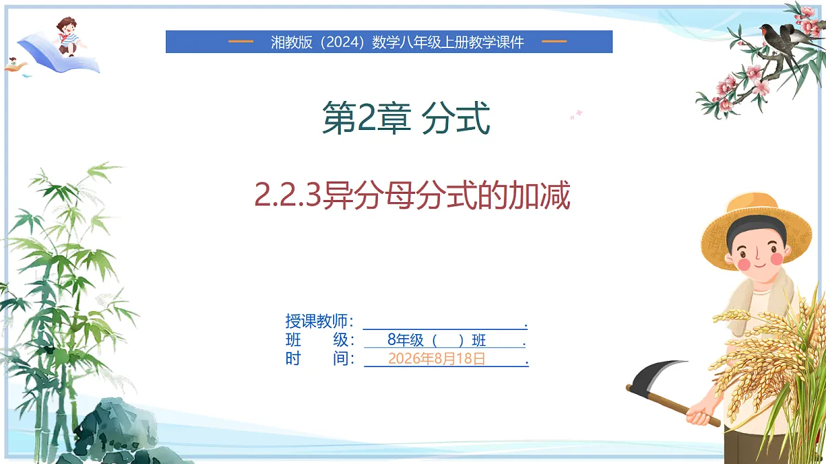 18693240第1页