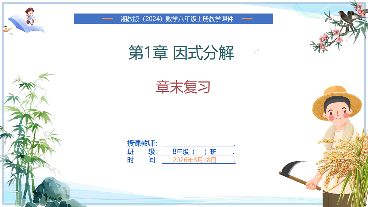 18693243第1页